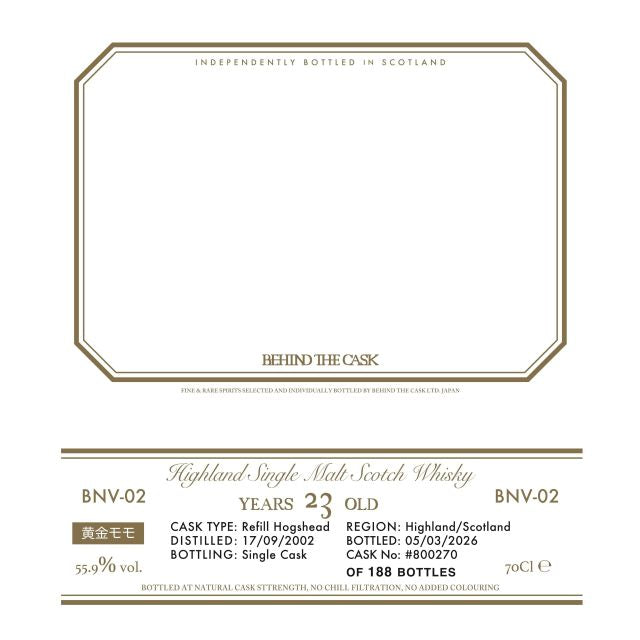 <7月4日出荷開始予定 ご予約商品>BEHIND THE CASK BNV-02 55.9% 700㎖