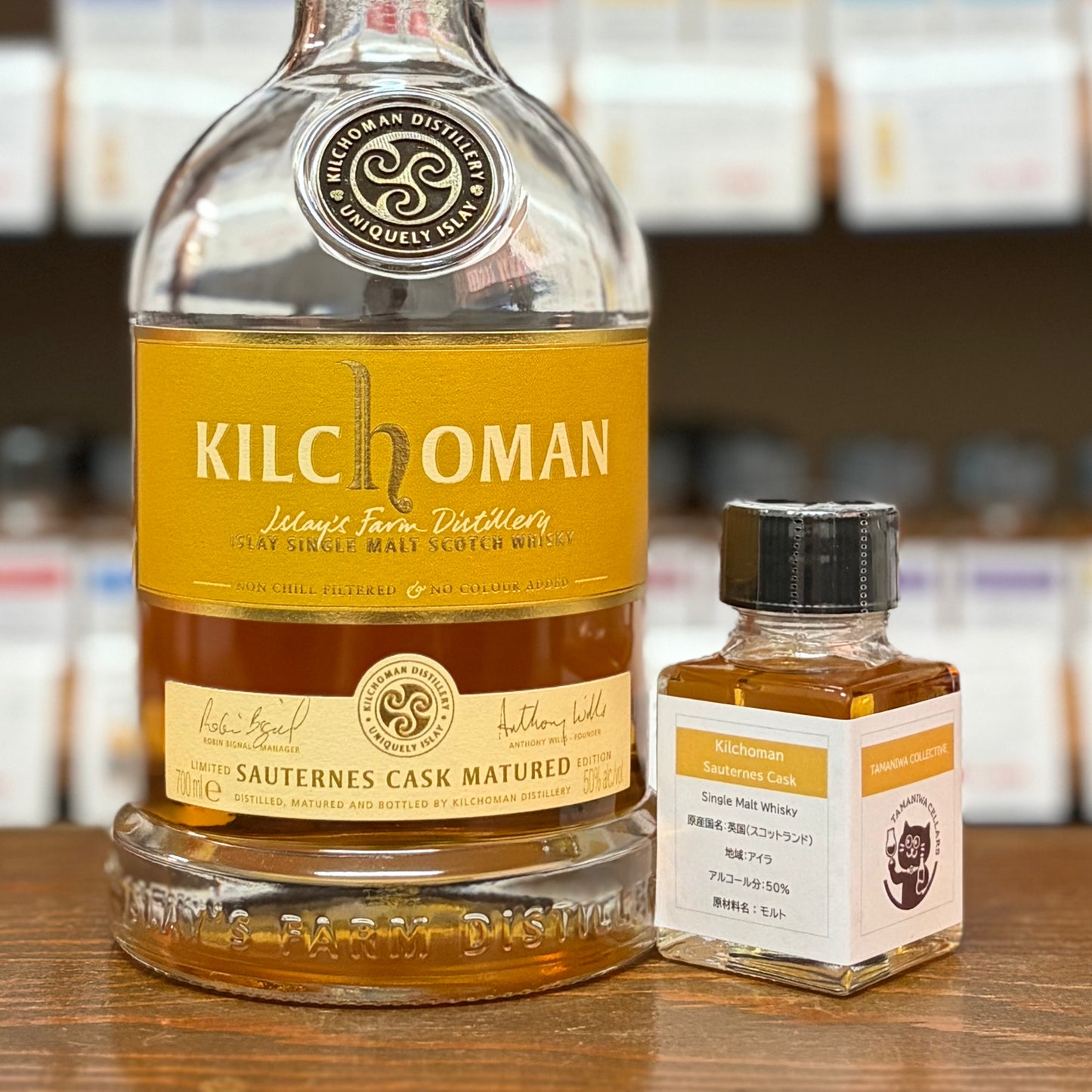 キルホーマン ソーテルヌカスク 50% 50㎖
