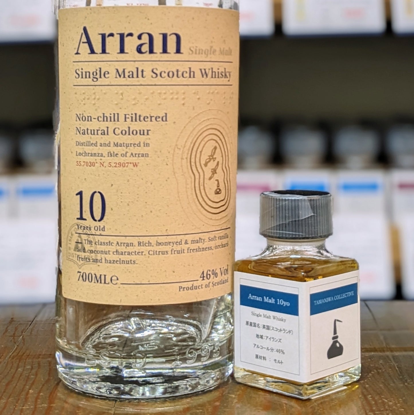 アラン モルト10年 46% 50㎖