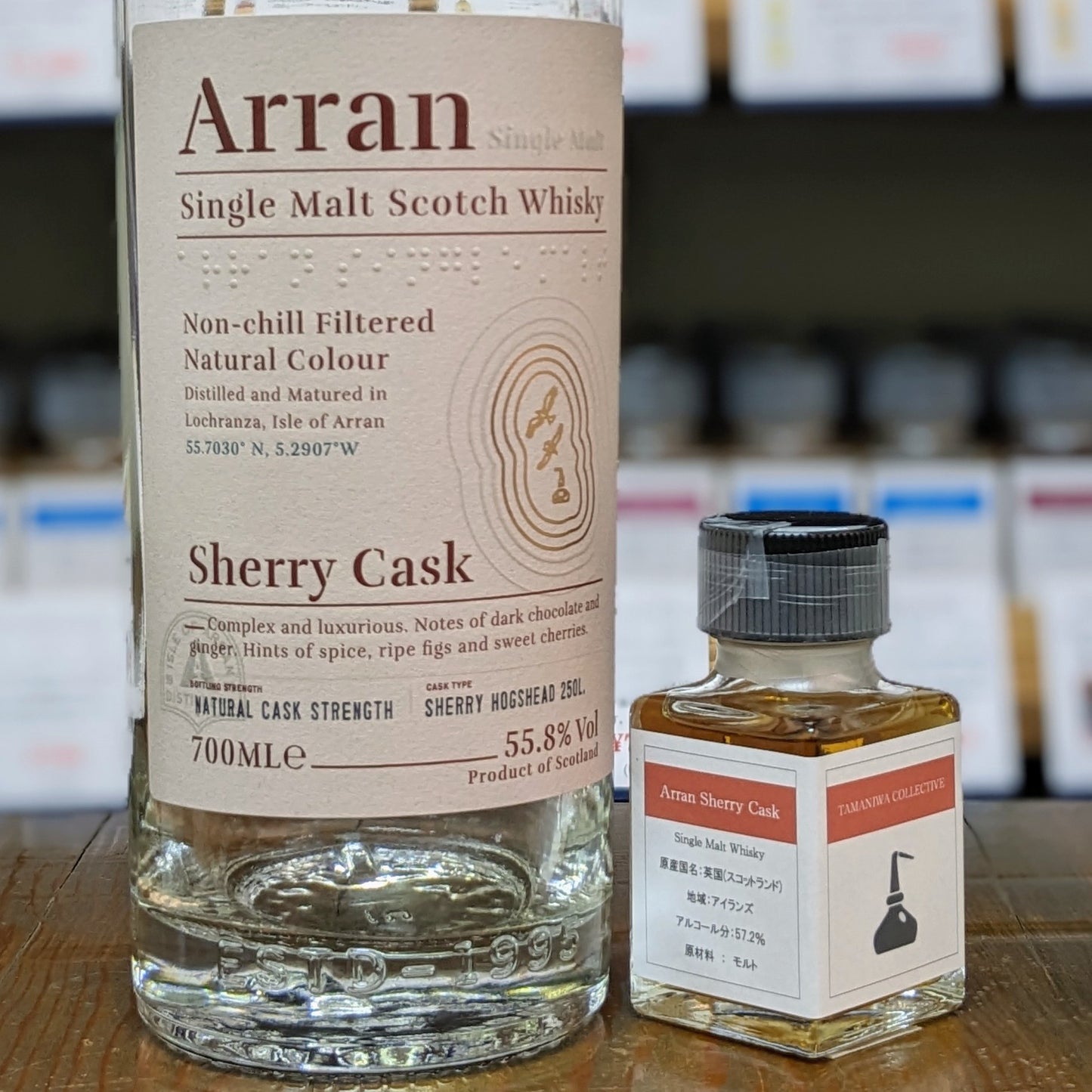 アラン シェリーカスク 57.2% 50㎖