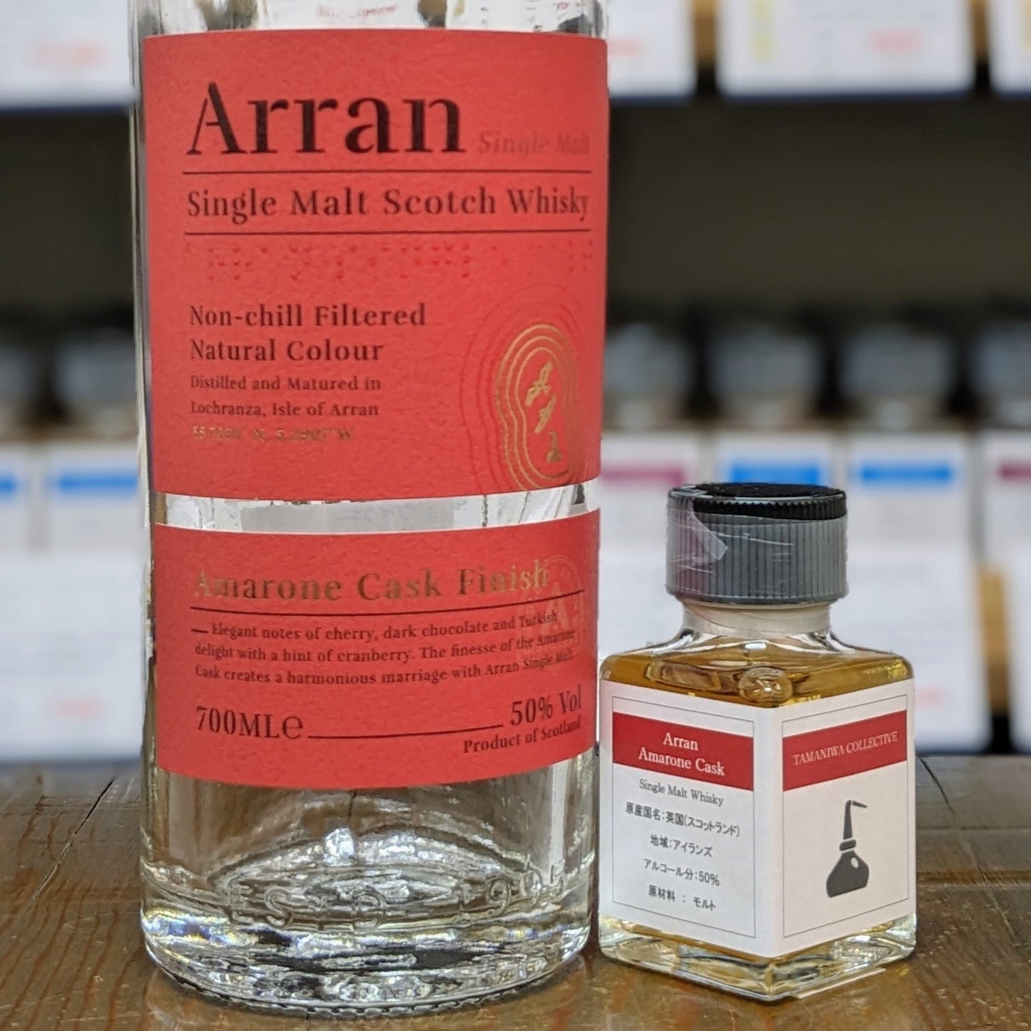 【お一人様1本でお願いします】アラン アマローネカスク 50% 50㎖