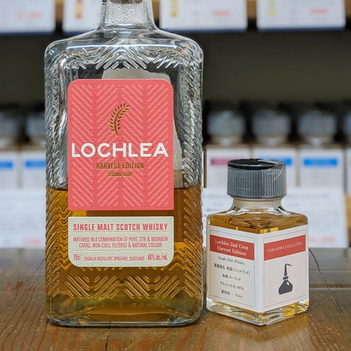 ロッホリー ハーベスト エディションファーストクロップLochlea