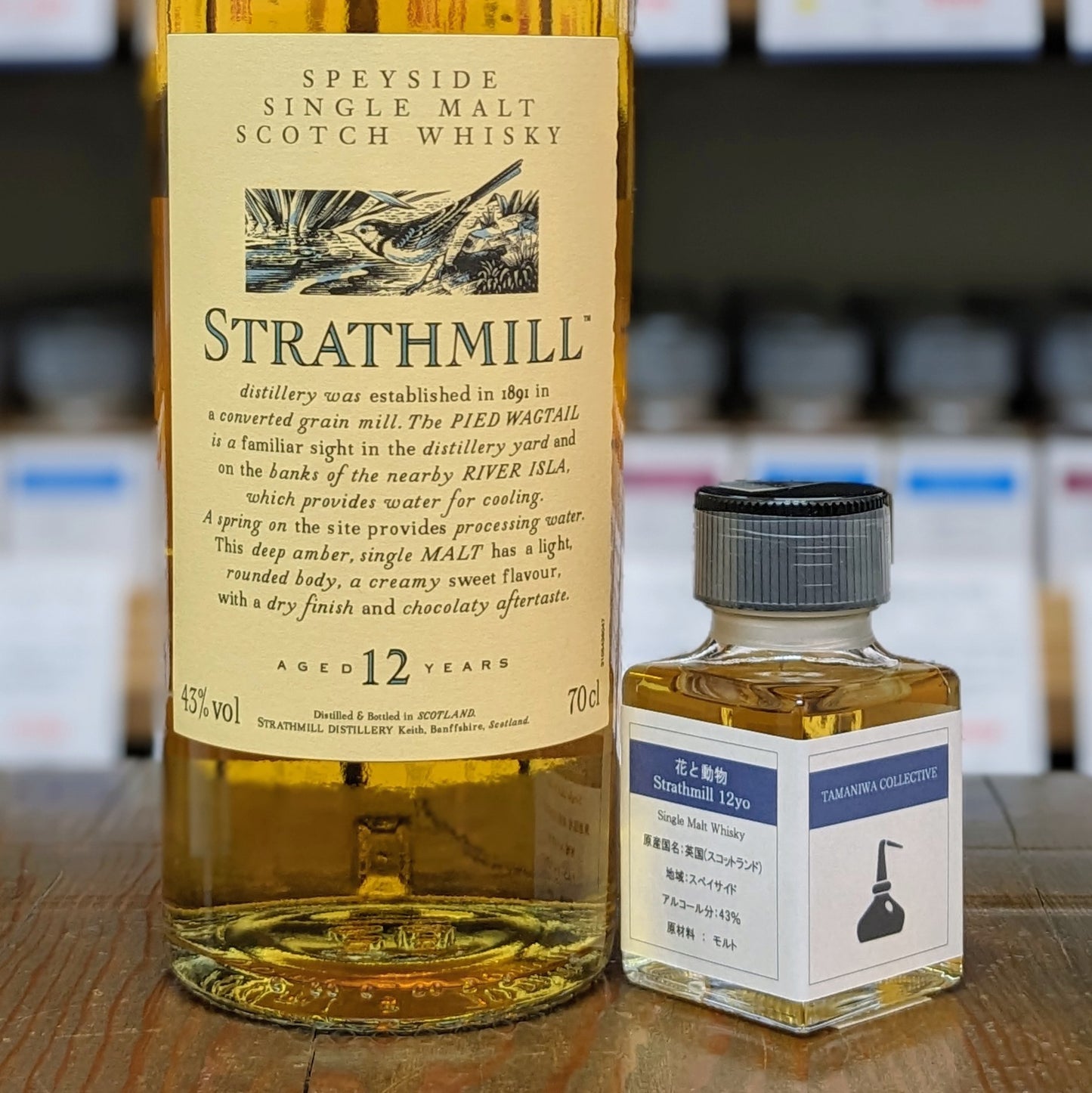 花と動物 ストラスミル12年 43% 50㎖