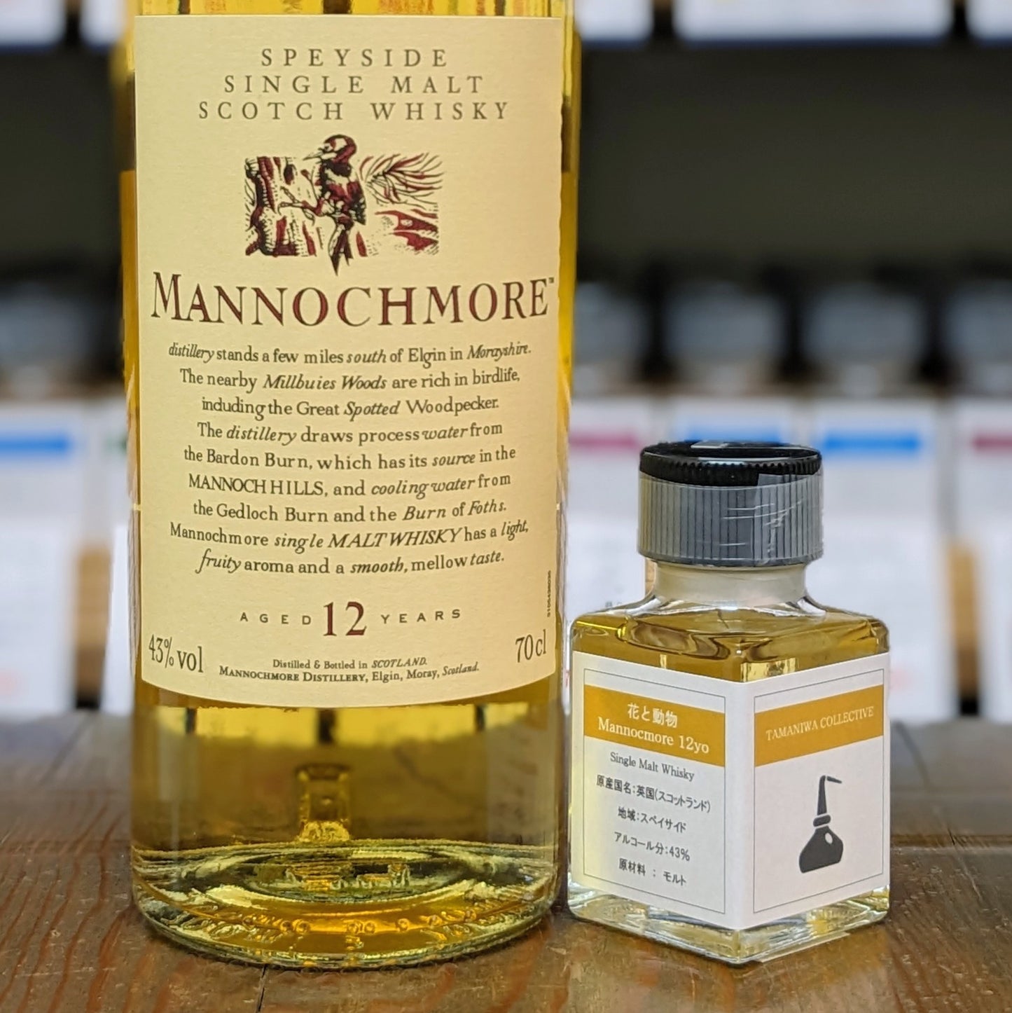 花と動物 マノックモア12年 43% 50㎖