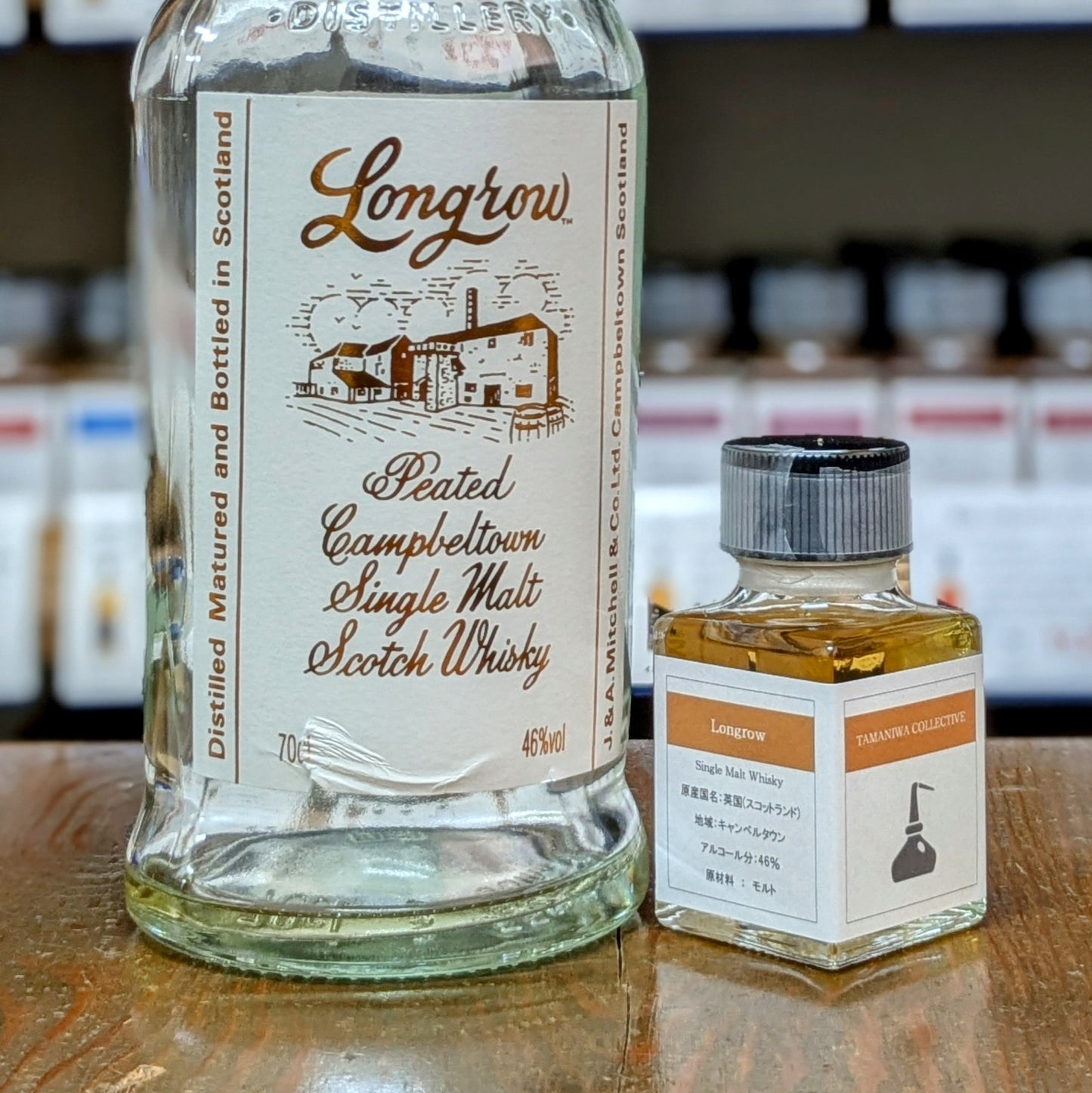 【お1人様1本限りでお願いします】ロングロウ 46% 50ml