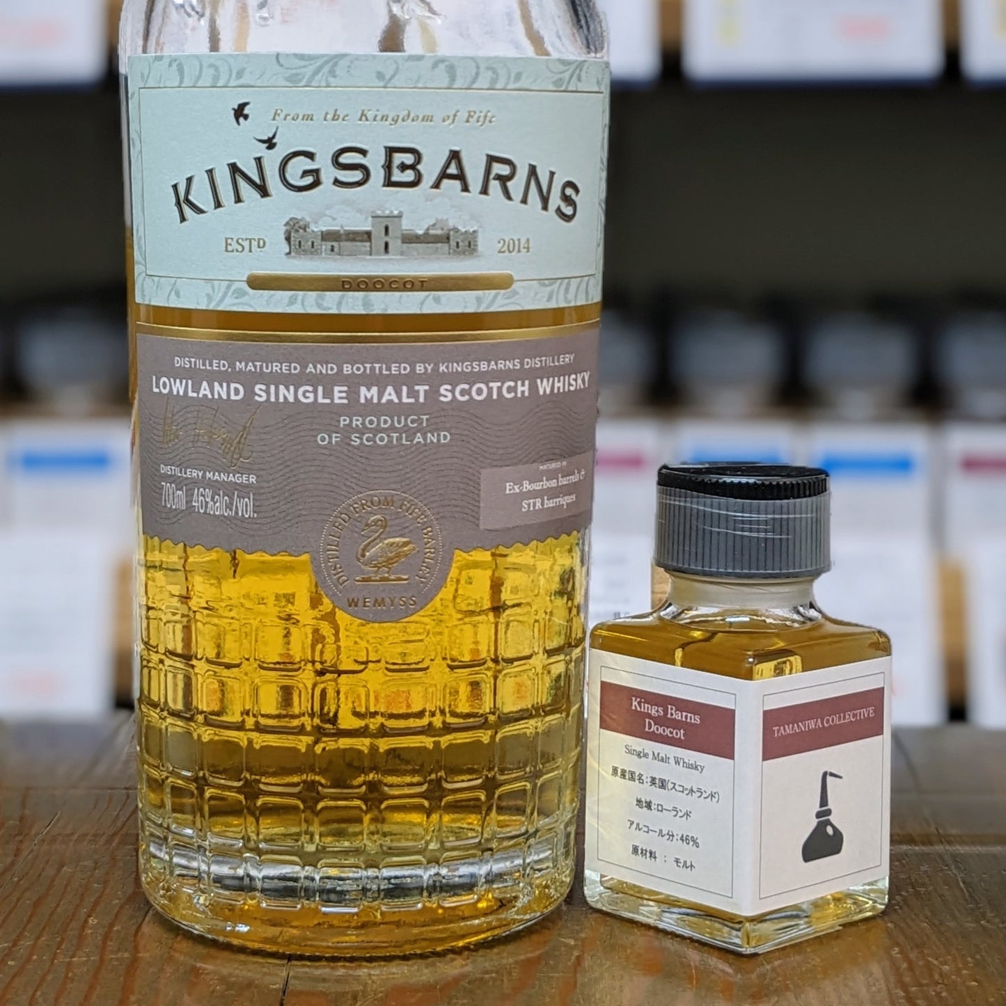 キングスバーンズ ドゥーコット 46% 50㎖