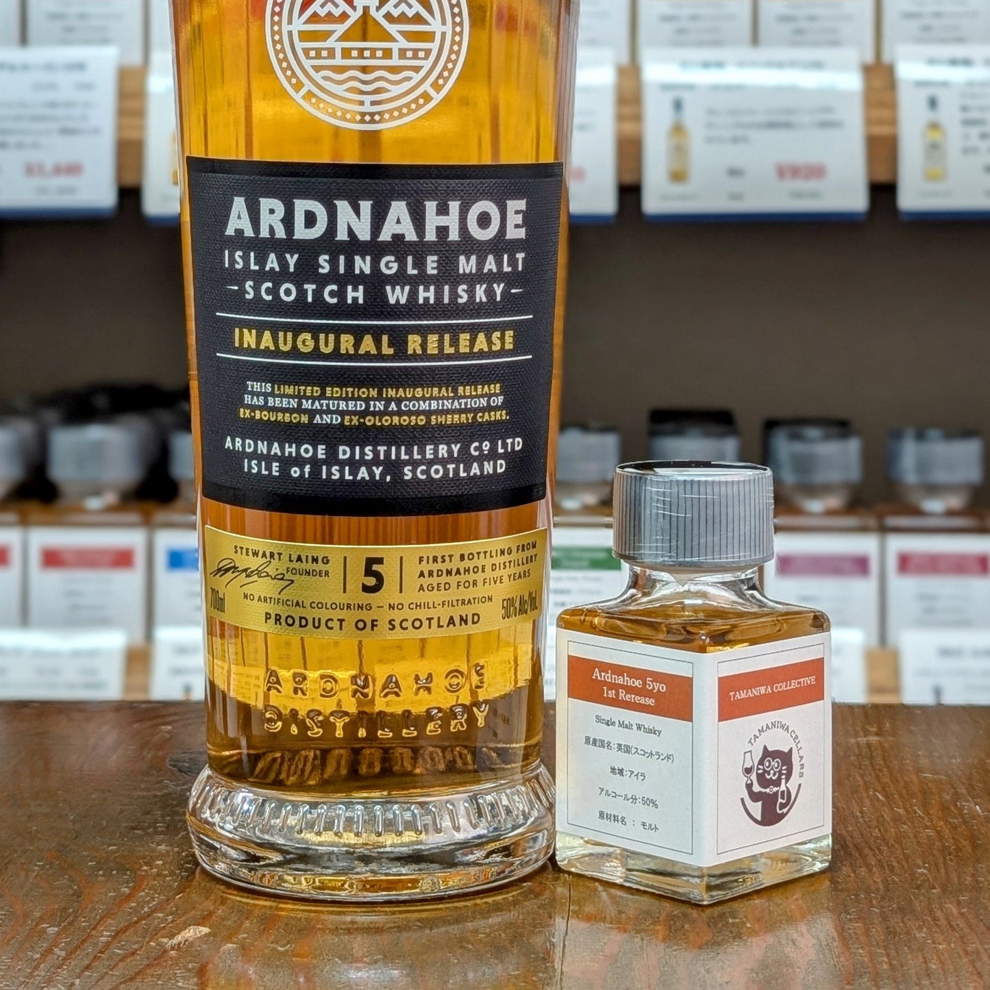 アードナッホー5年 ファーストリリース 50% 50㎖