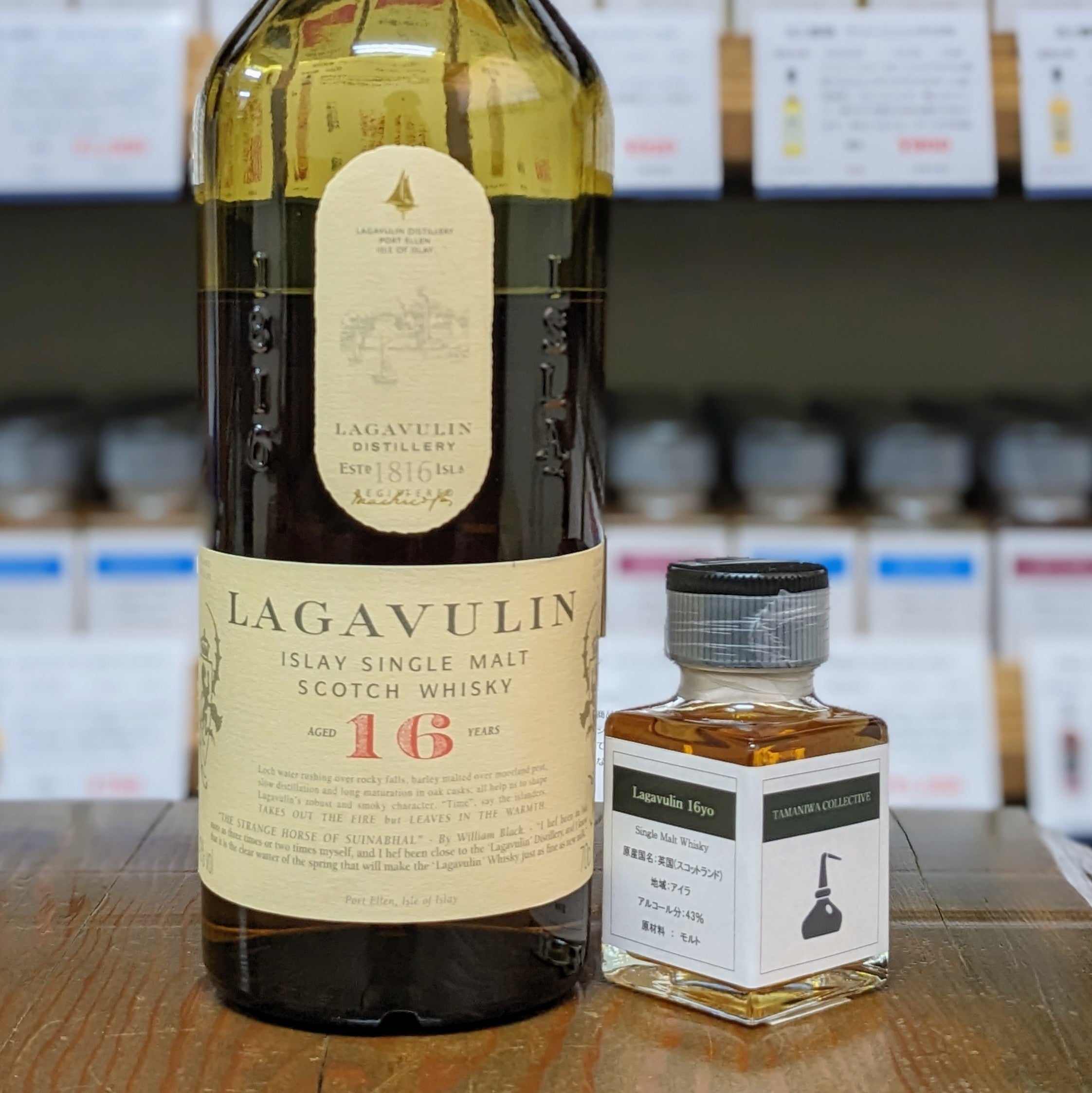 ラガヴ―リン16年 46％ 50㎖ – たまにわ酒店