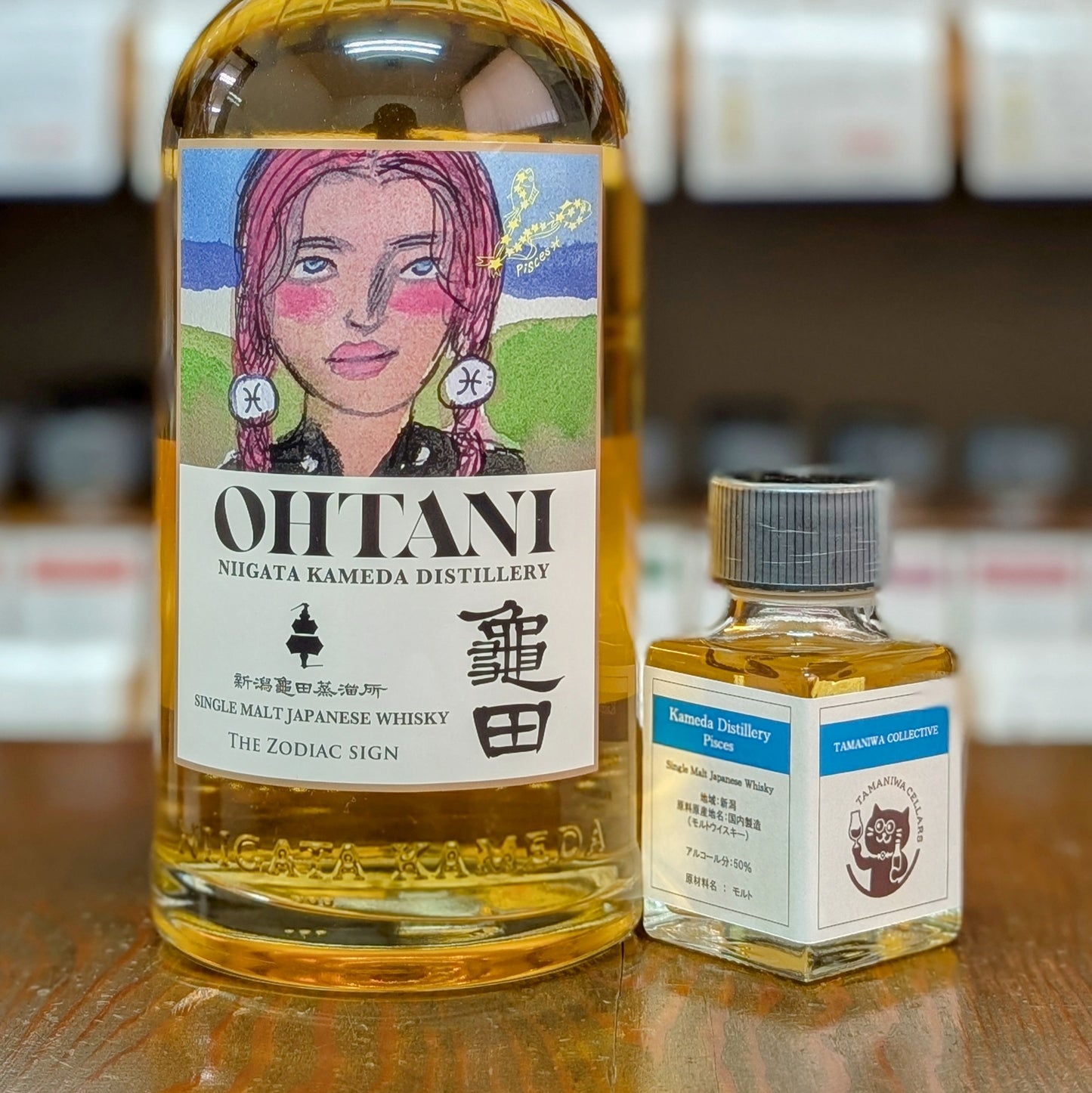 亀田蒸溜所 Pisces 50% 50㎖