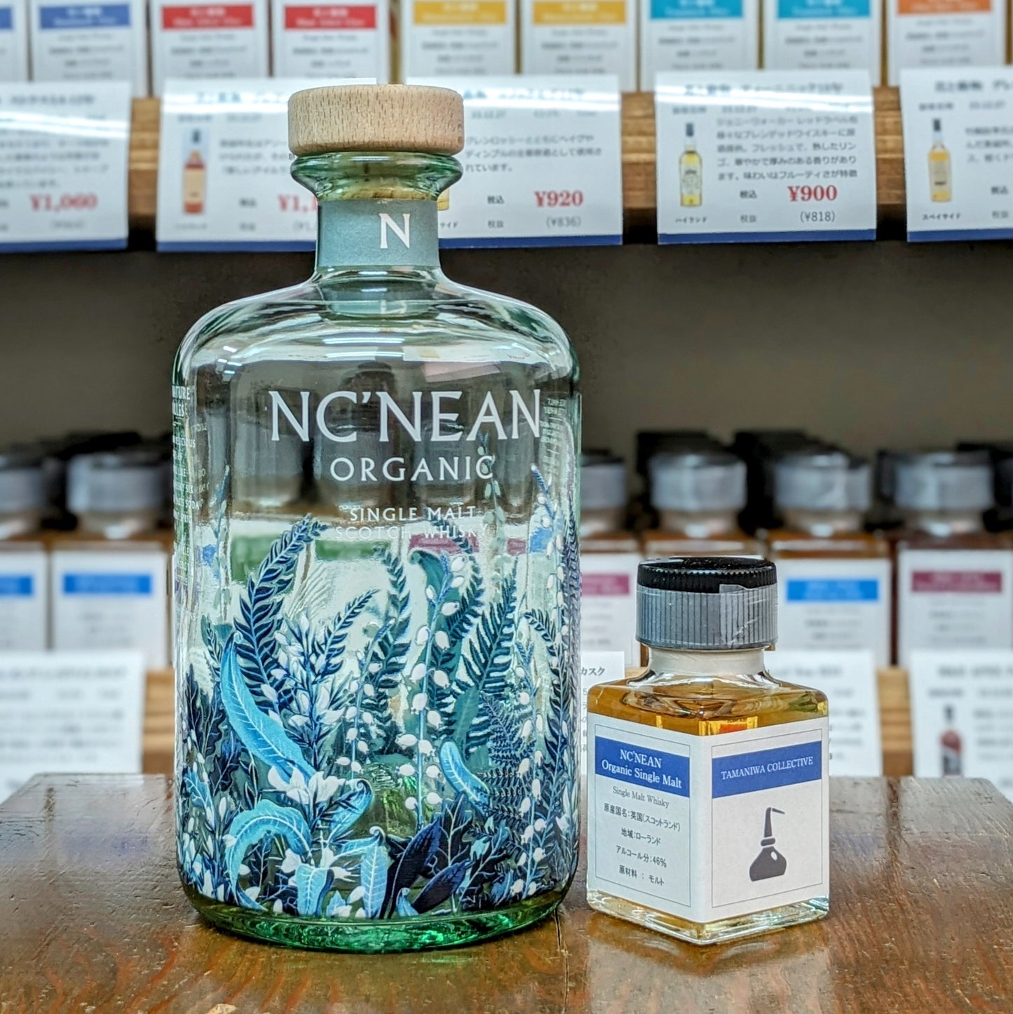 ノックニーアン オーガニックシングルモルト 46% 50ml