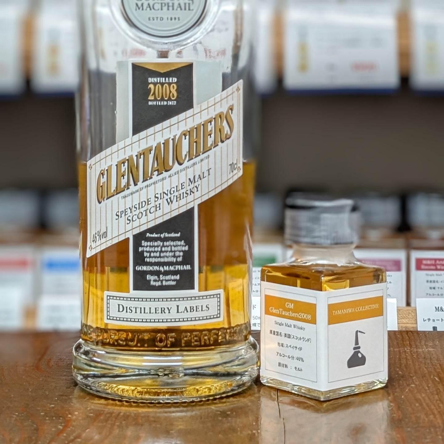 GM グレントファース2008 50㎖