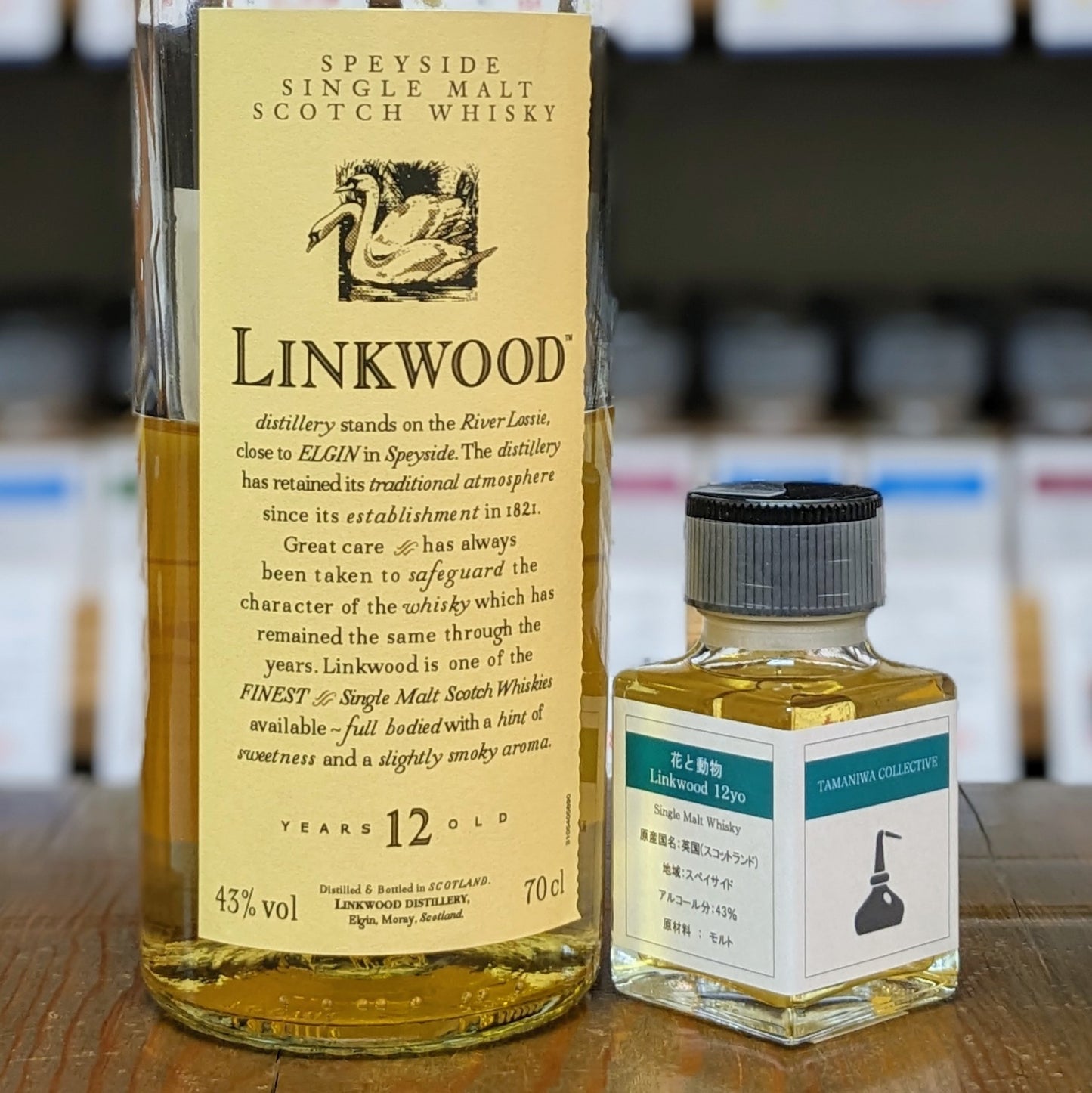花と動物 リンクウッド12年 43% 50㎖