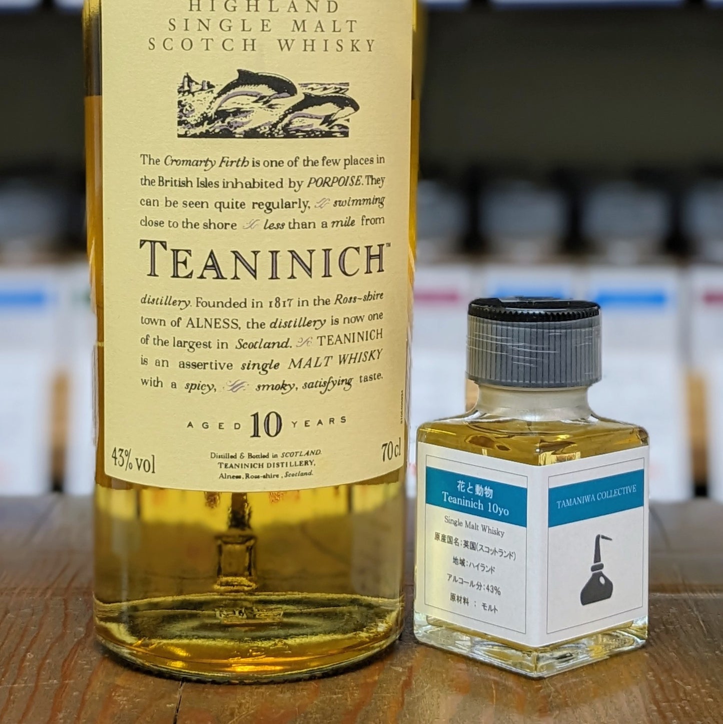 花と動物 ティーニニック10年 43% 50㎖