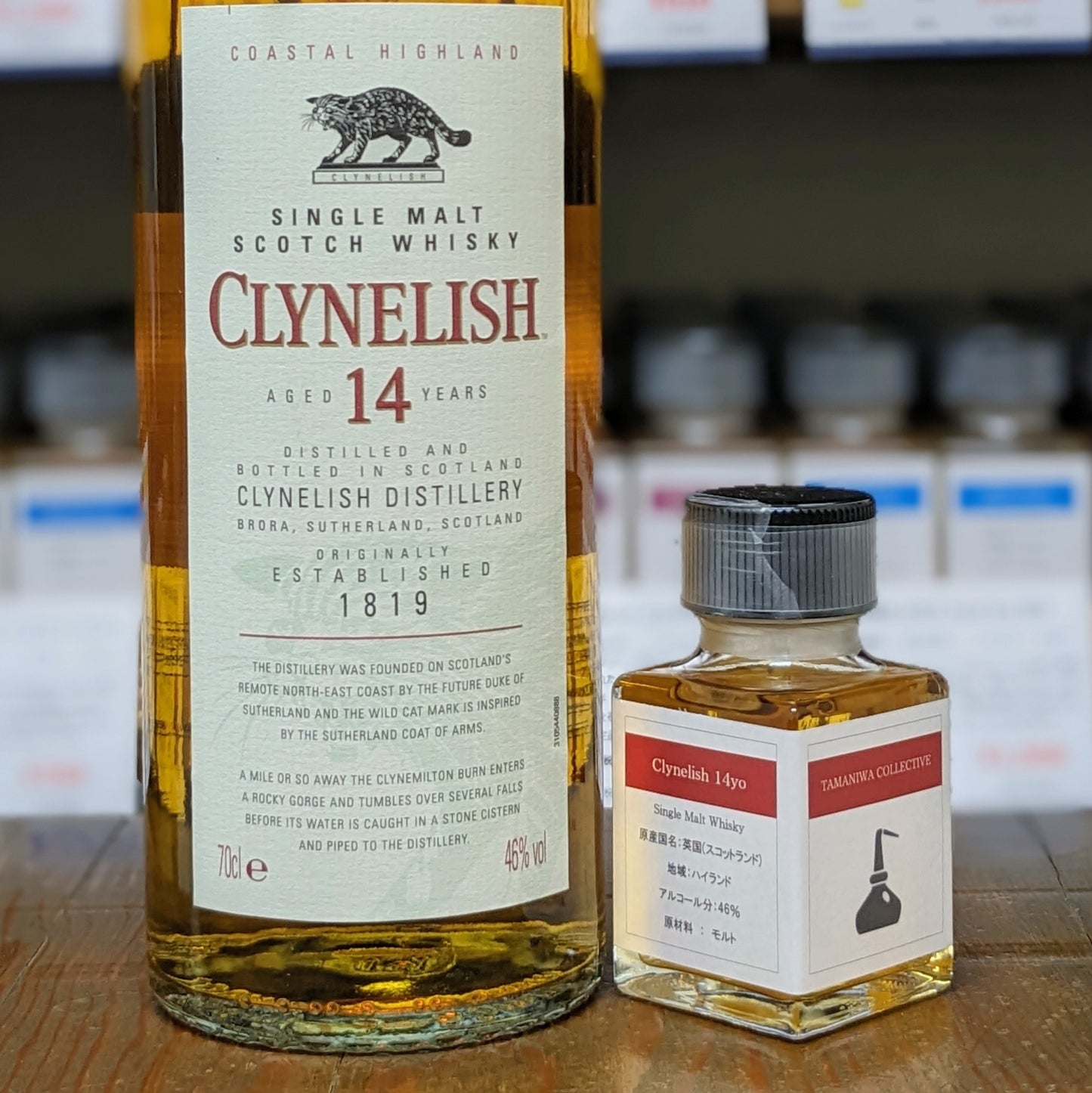 クライヌリッシュ14年 46% 50㎖