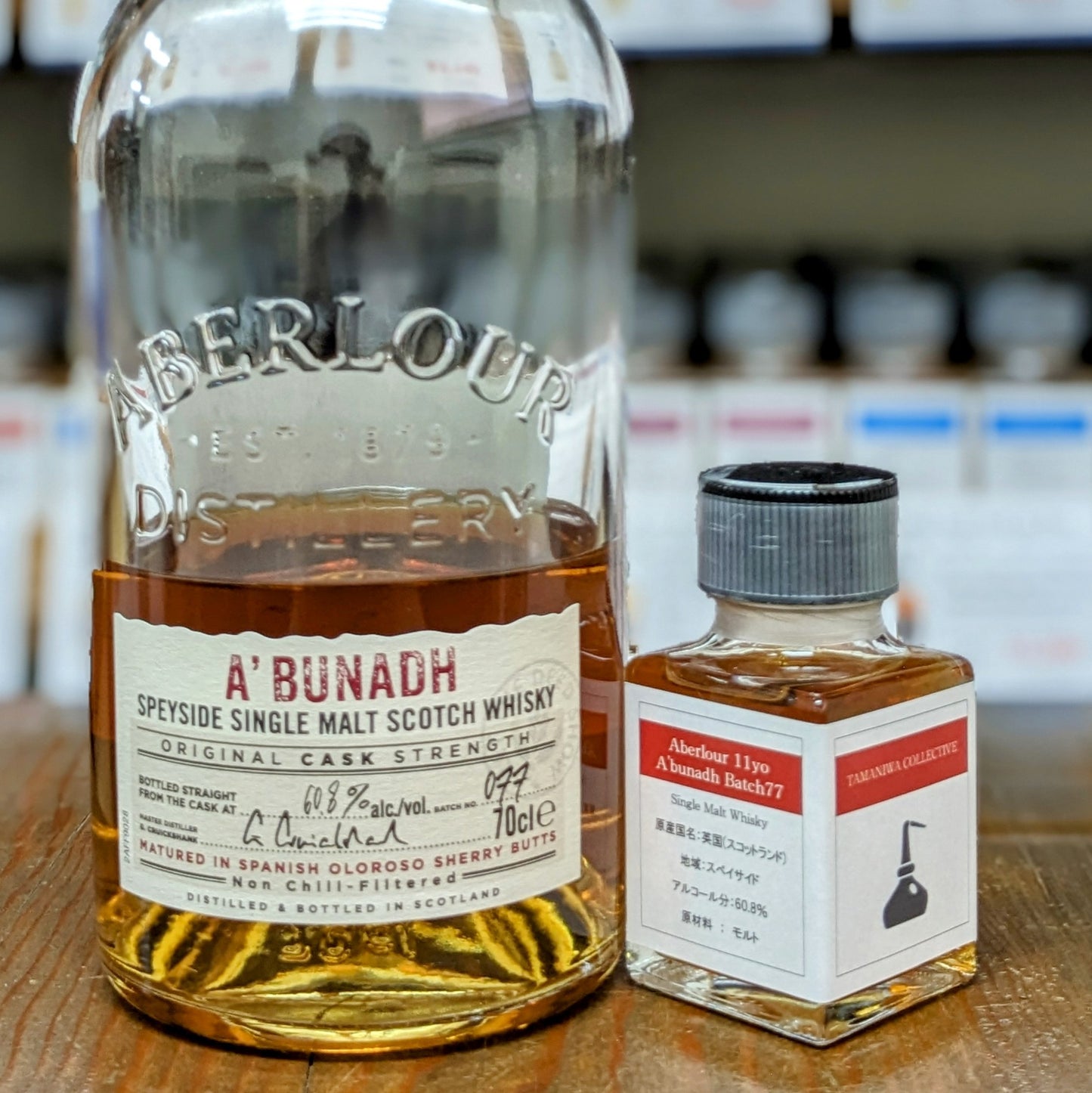 アベラワー アブーナ バッチ77 61.2% 50㎖