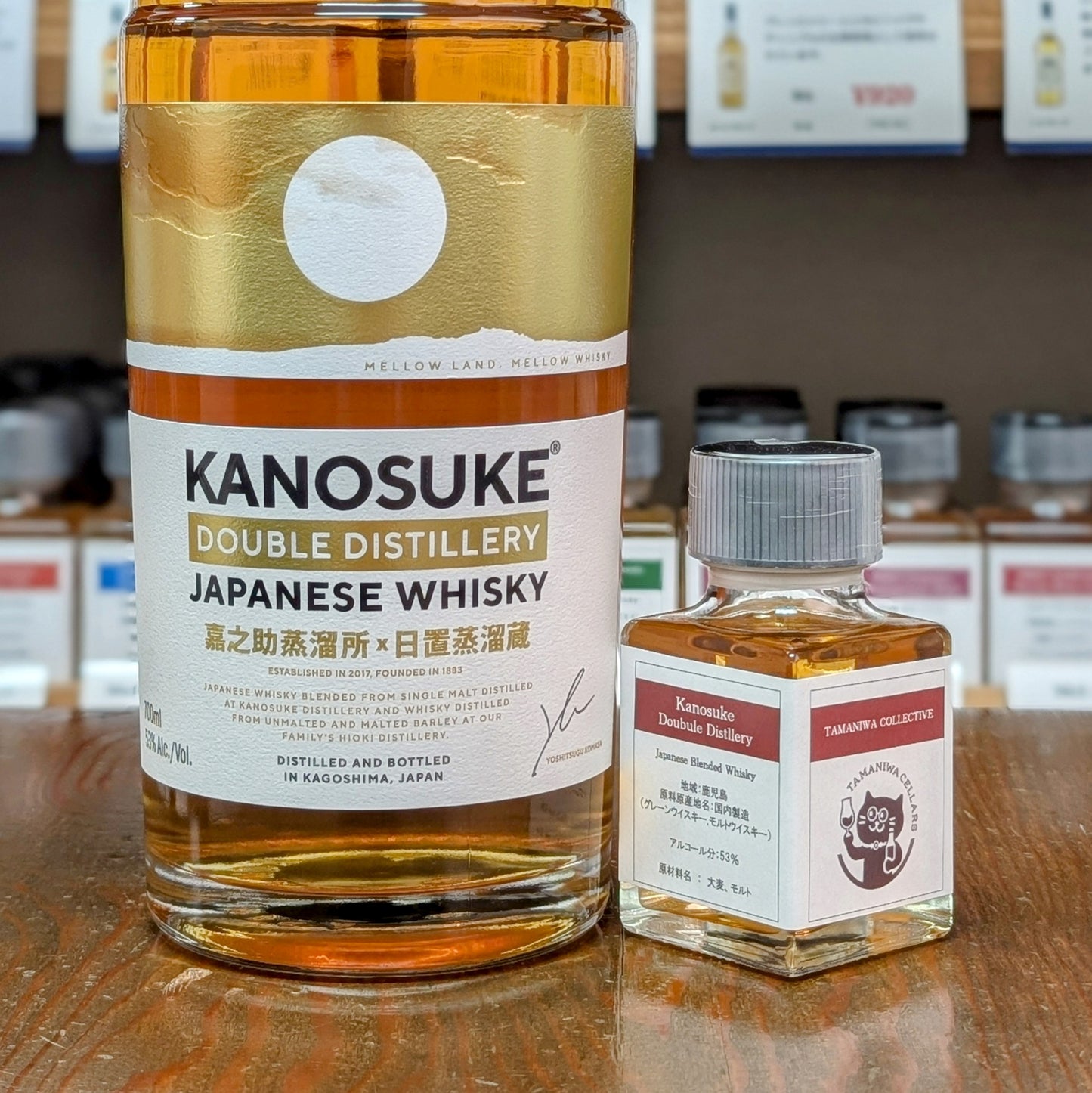 嘉之助 Double Distllery 53% 50㎖