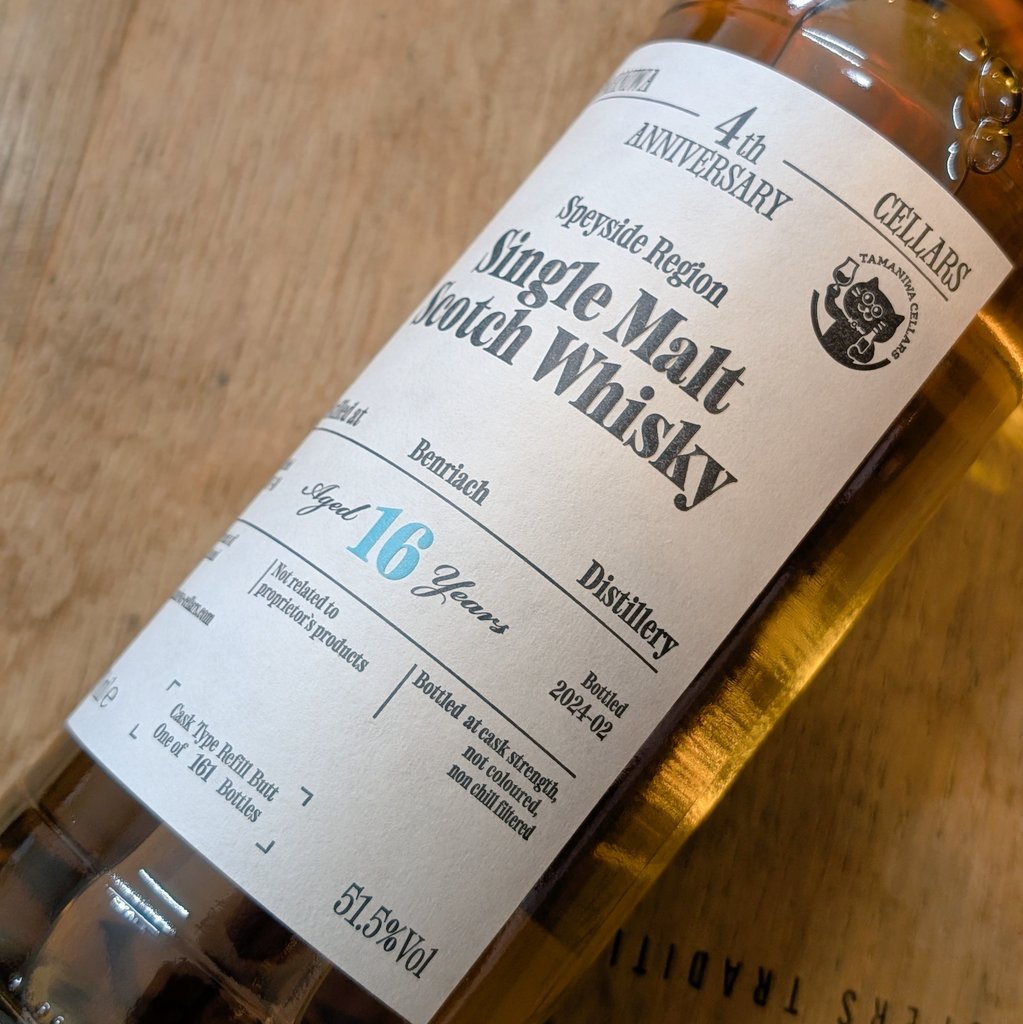 たまにわ酒店PB 4周年記念ボトル ベンリアック2007 16年 リフィルバット 51.5% 700㎖