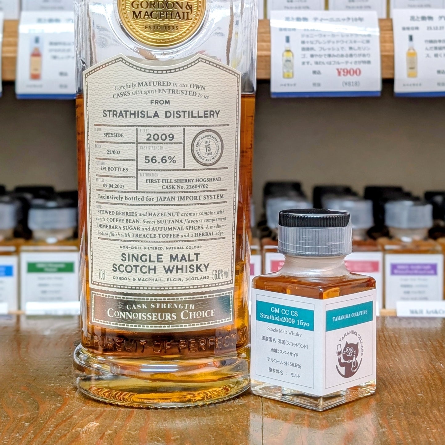 GM CC CS ストラスアイラ2009 15年 56.6% 50㎖