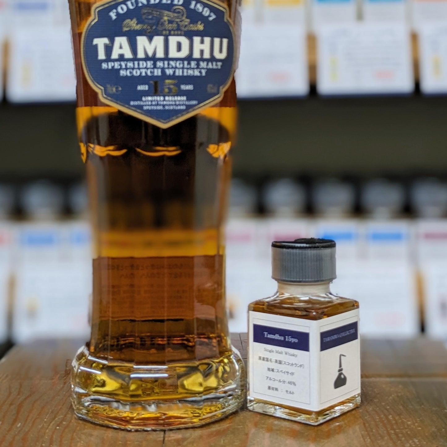 タムデュー 15年 46% 50㎖
