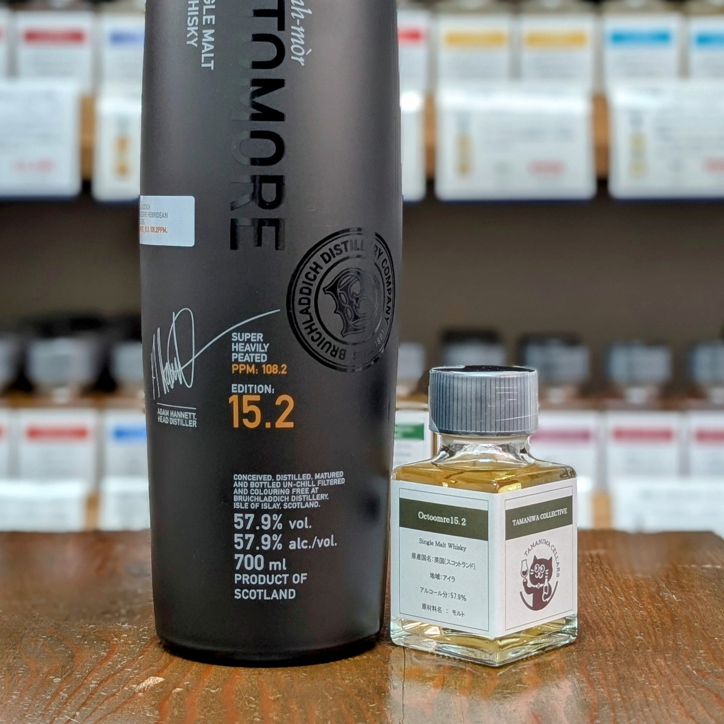 オクトモア15.2 ヨーロピアンカスク 57.9% 50㎖