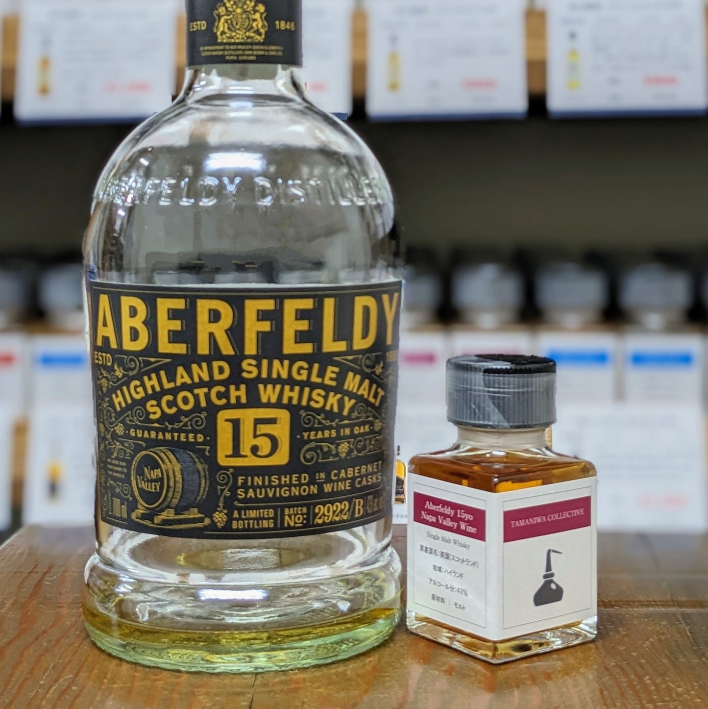 アバフェルディ15年 ナパバレー レッドワインカスク 43% 50㎖