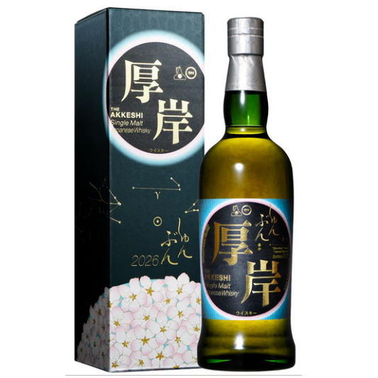 厚岸蒸溜所　シングルモルト　春分　55%　700㎖