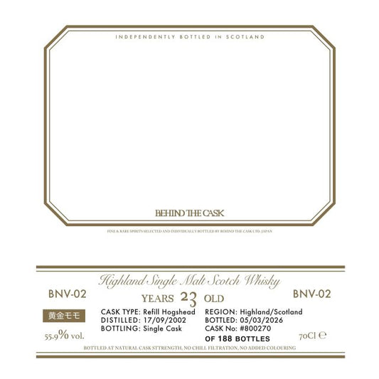 <7月4日出荷開始予定　ご予約商品>BEHIND THE CASK BNV-02　55.9%　700㎖
