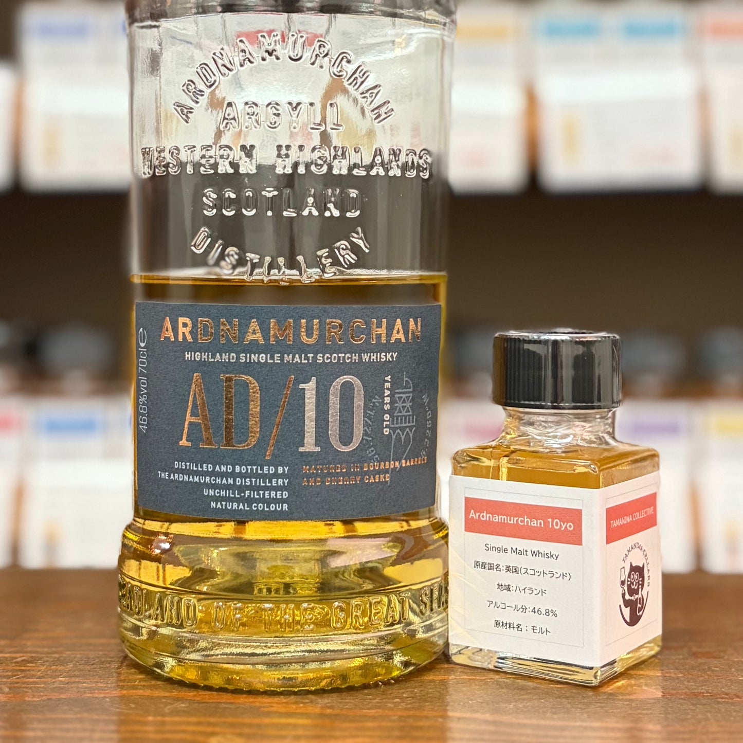 アードナムルッカン10年　46.8%　50㎖