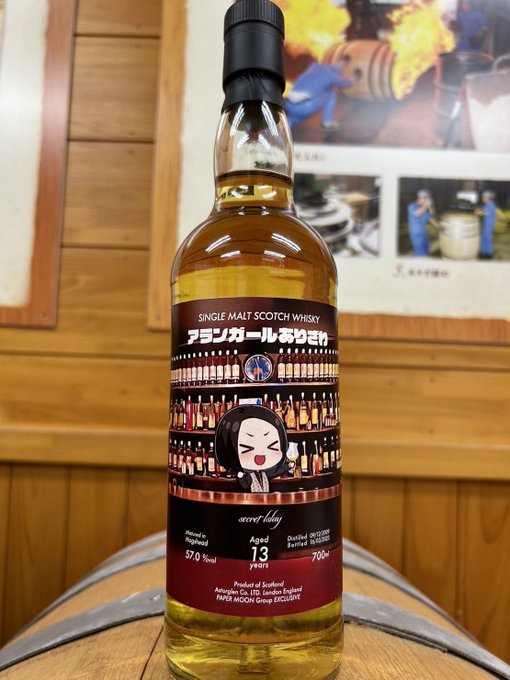 Finger Lakes Distilling McKenzie Straight Rye | SEEQUOR