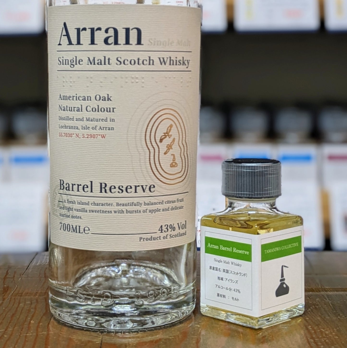 アラン　バレルリザーヴ　43％　50㎖