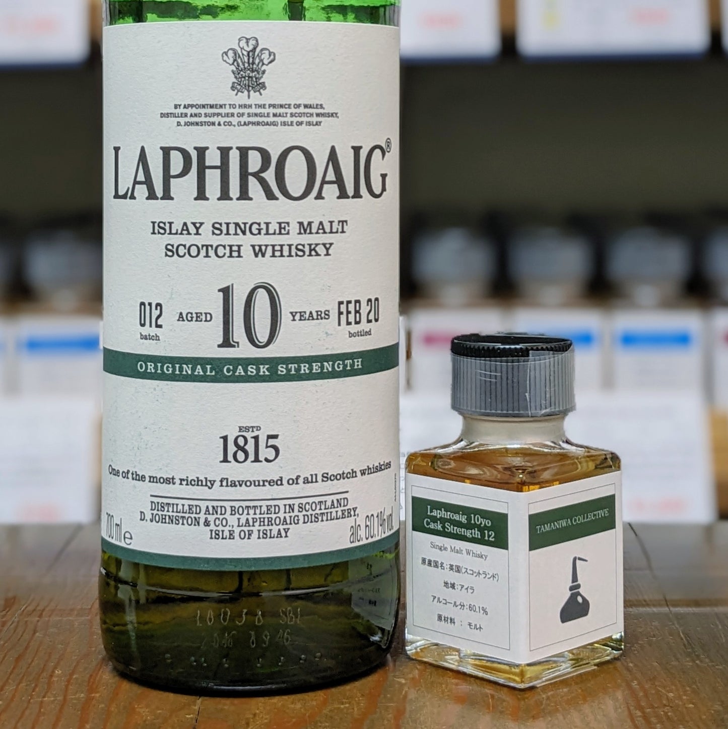ラフロイグ10年　カスクストレングス　バッチ12　60.1％　50㎖