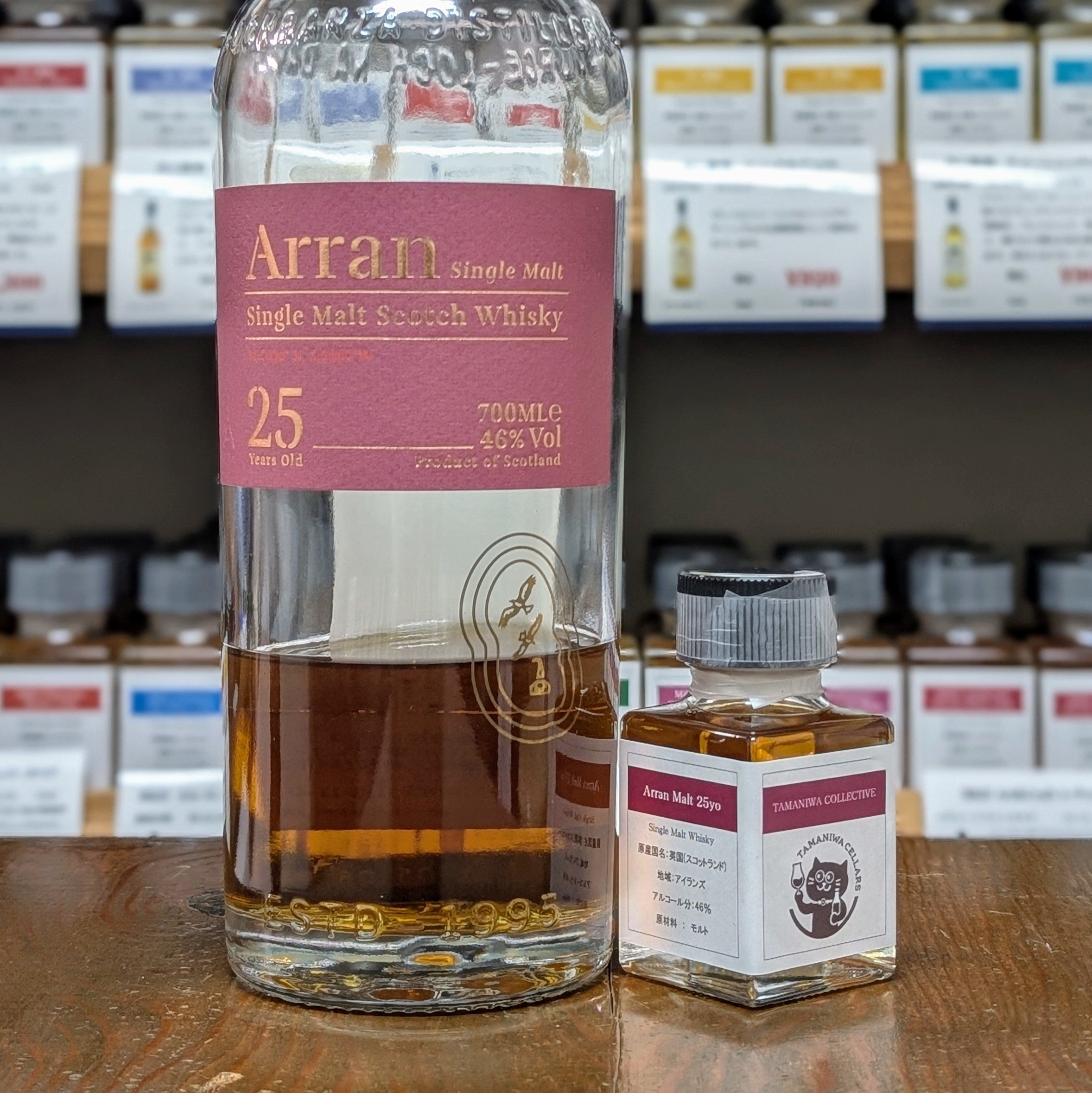 アランモルト25年 50㎖ – たまにわ酒店