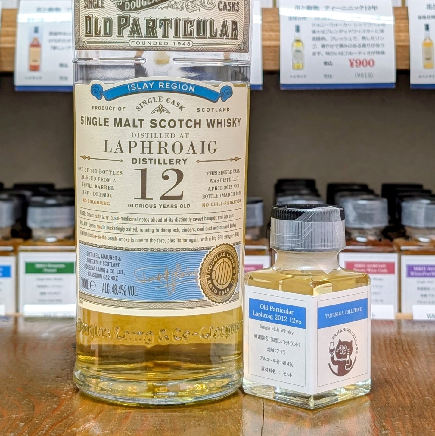 オールドパティキュラー　ラフロイグ2012　12年　48.4％　50㎖