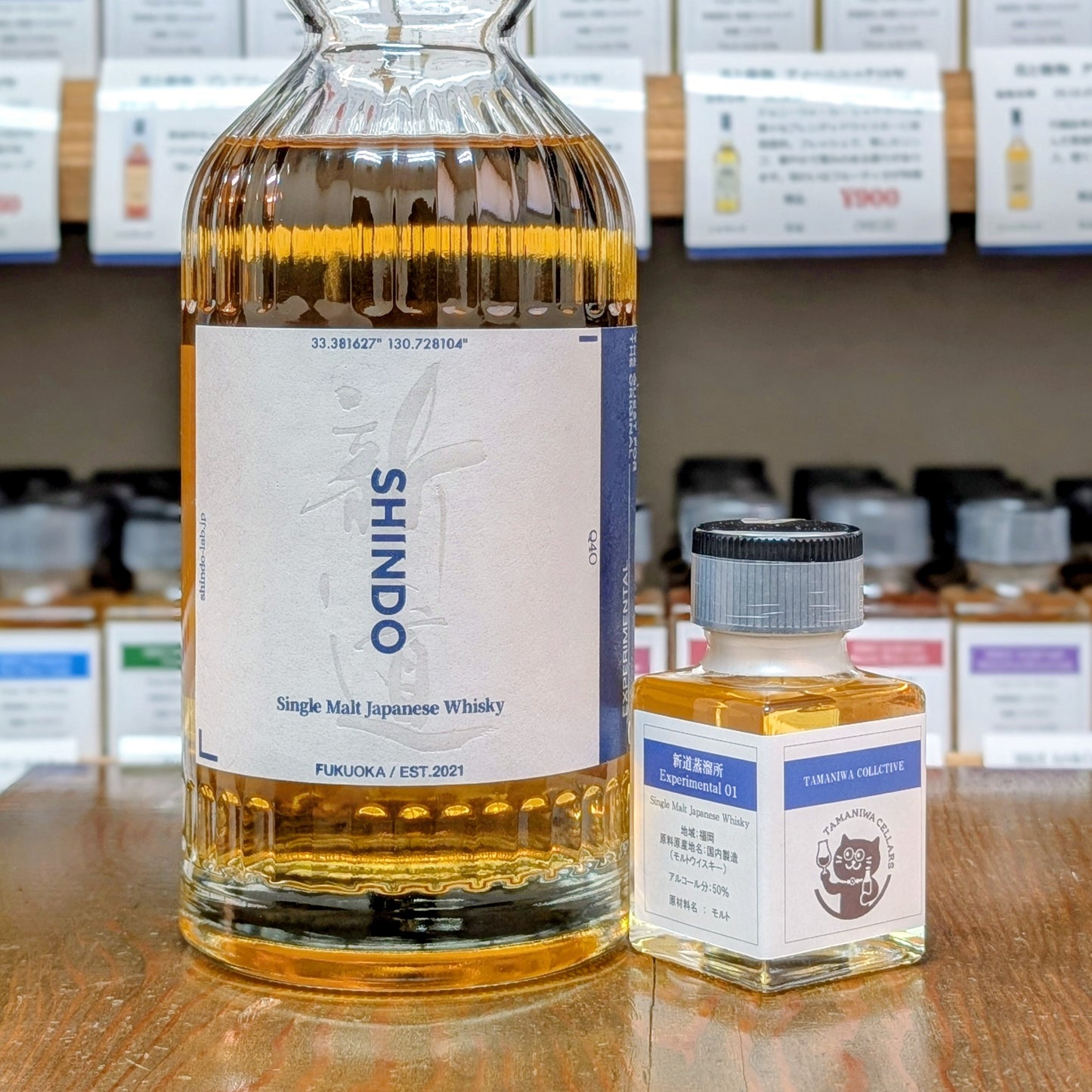新道蒸溜所　シングルモルト　Experimental　01　50％　50㎖