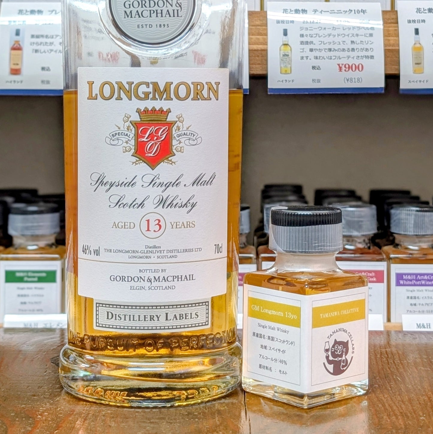 GM　ロングモーン13年　46％　50㎖
