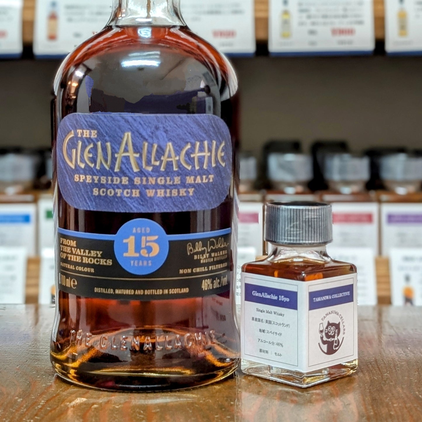 グレンアラヒー15年　50㎖