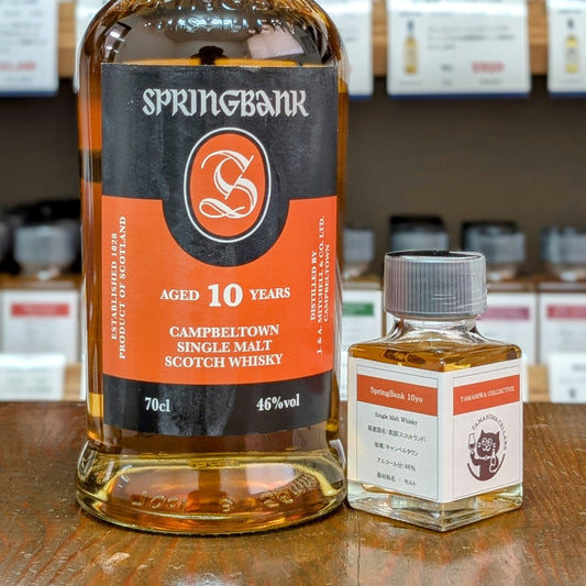 【お1人様1本でお願いします】スプリングバンク10年　46％　50㎖