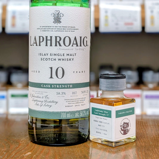 ラフロイグ10年　カスクストレングス　バッチ17　58.3%　50㎖