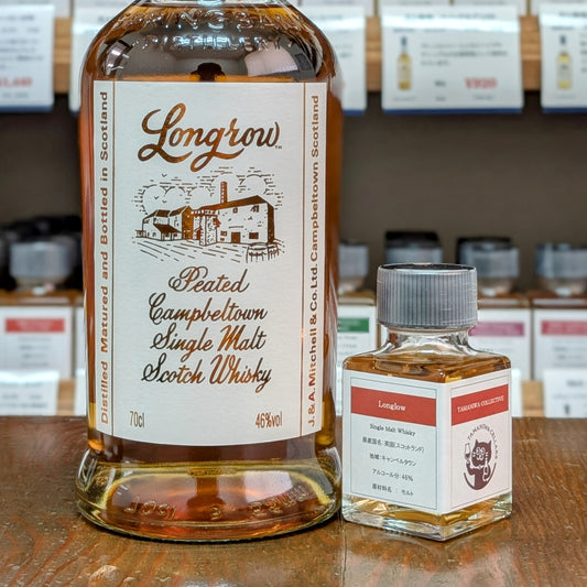 【お1人様1本でお願いします】ロングロウ　46％　50㎖