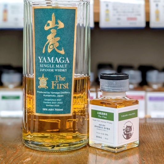 山鹿蒸溜所　ザ・ファースト　シングルモルト　58%　50㎖
