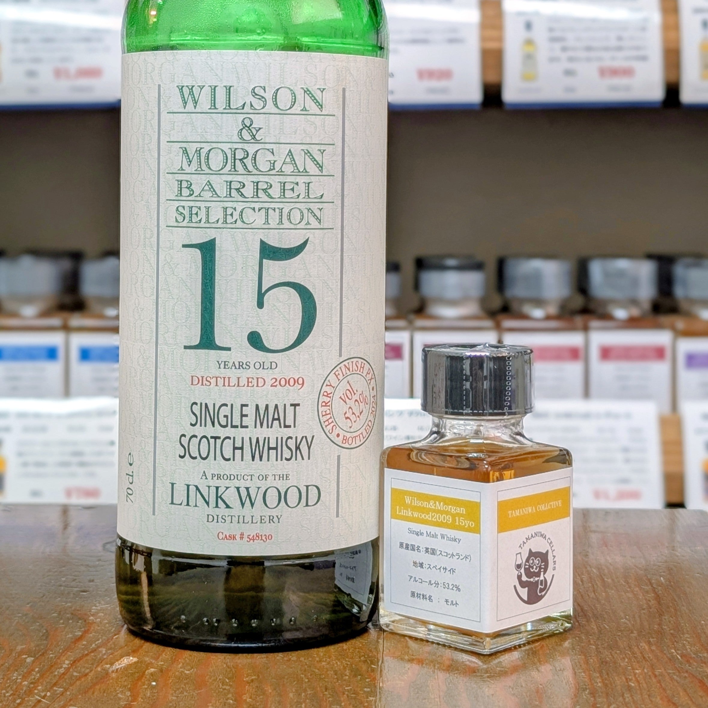 ウィルソン＆モーガン リンクウッド2009 15年 53.2％ 50㎖ – たまにわ酒店