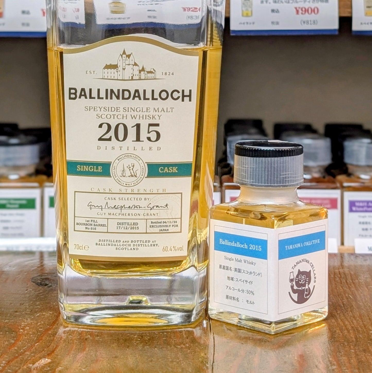 バリンダロッホ　ヴィンテージリリース　2015　50％　50㎖