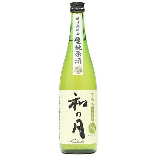 月の井　和の月80　生酛原酒　720ml　 R2BY