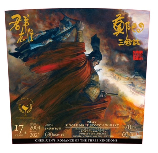 ウィスキーファインド　鄭問三國誌-洛陽炎上 ポートシャーロット 2004 17年 60.1% 700㎖