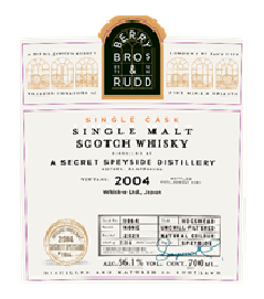 BB&R シークレットスペイサイド　2004　17年　56.1％　700㎖